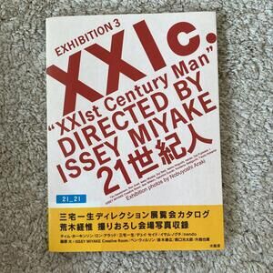 21st century people directed by issey Miyake